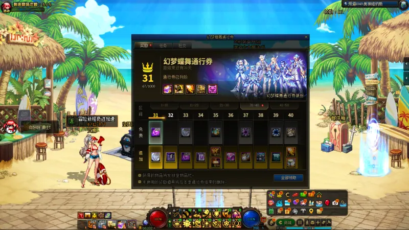 DNFJU39657DNF端游账号详情图14