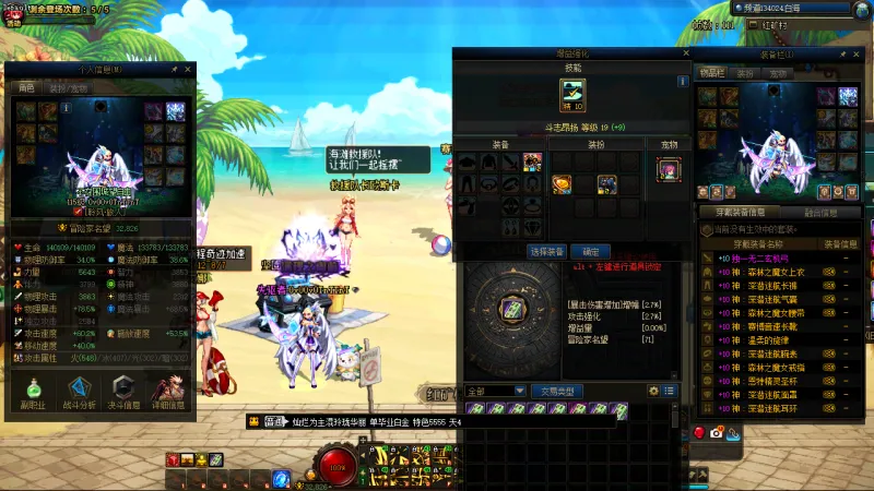 DNFJU39657DNF端游账号详情图10