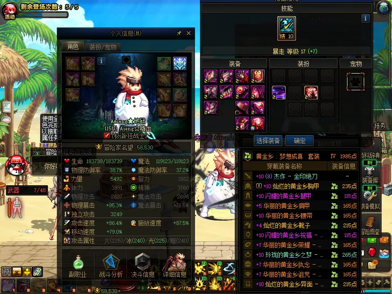 DNFJU39664DNF端游账号详情图3