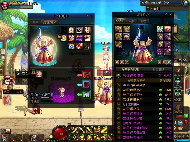 DNFJU39664DNF端游账号详情图11