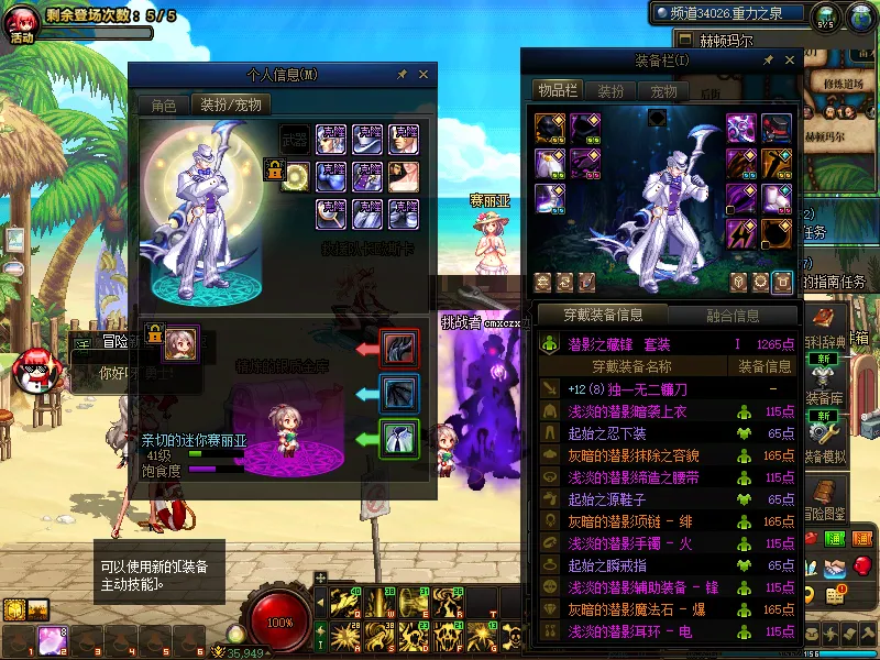 DNFJU39664DNF端游账号详情图12