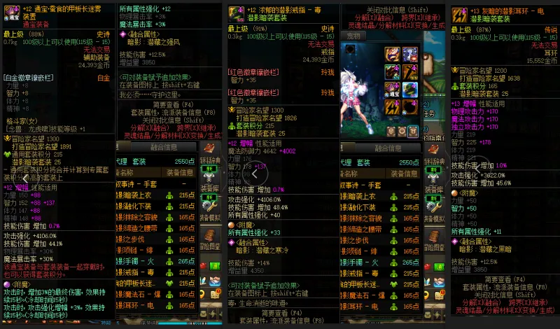DNFJU39666DNF端游账号详情图8