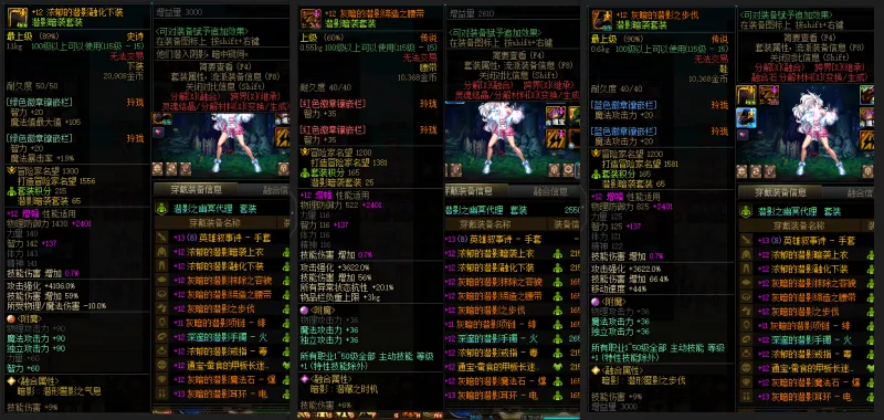DNFJU39666DNF端游账号详情图10