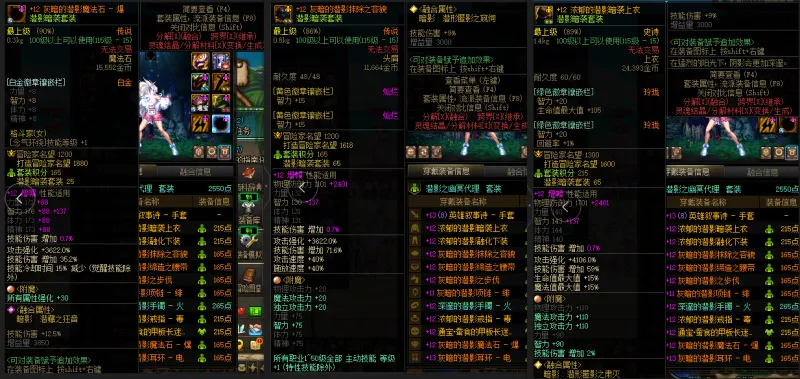 DNFJU39666DNF端游账号详情图9