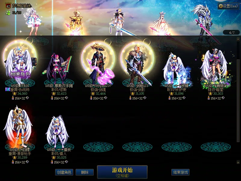 DNFJU39666DNF端游账号详情图3