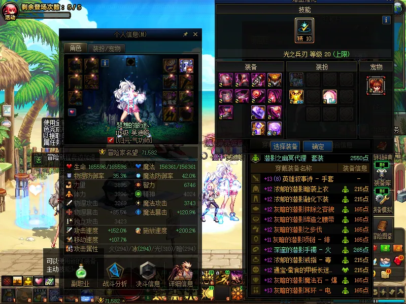 DNFJU39666DNF端游账号详情图5