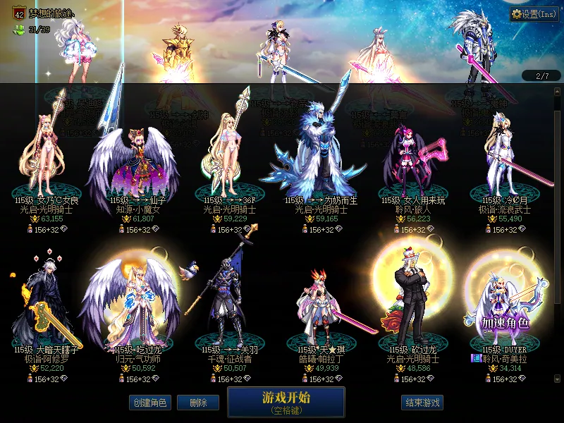 DNFJU39666DNF端游账号详情图2