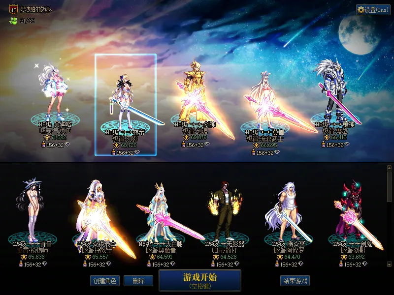DNFJU39666DNF端游账号详情图1