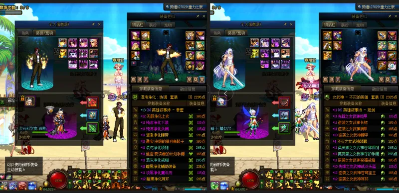 DNFJU39666DNF端游账号详情图16