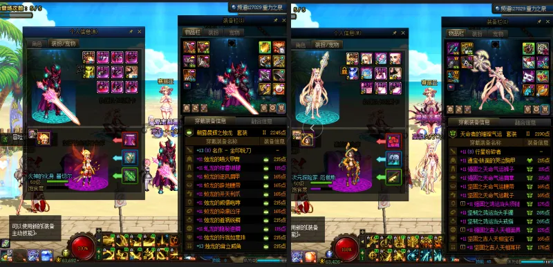 DNFJU39666DNF端游账号详情图17