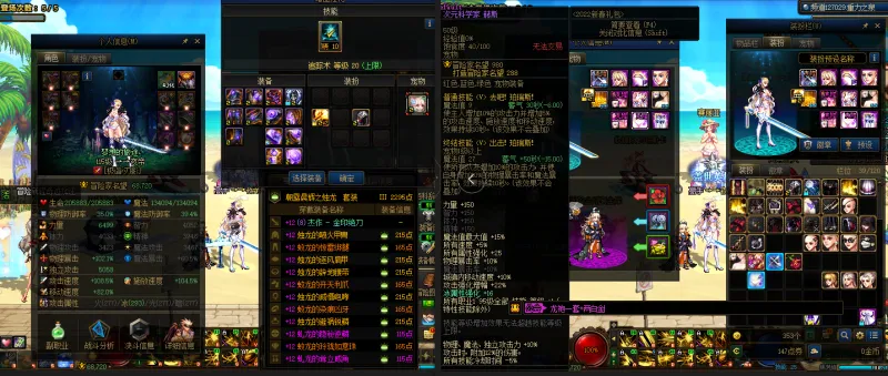 DNFJU39666DNF端游账号详情图12