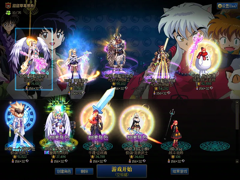 DNFJU39668DNF端游账号详情图1