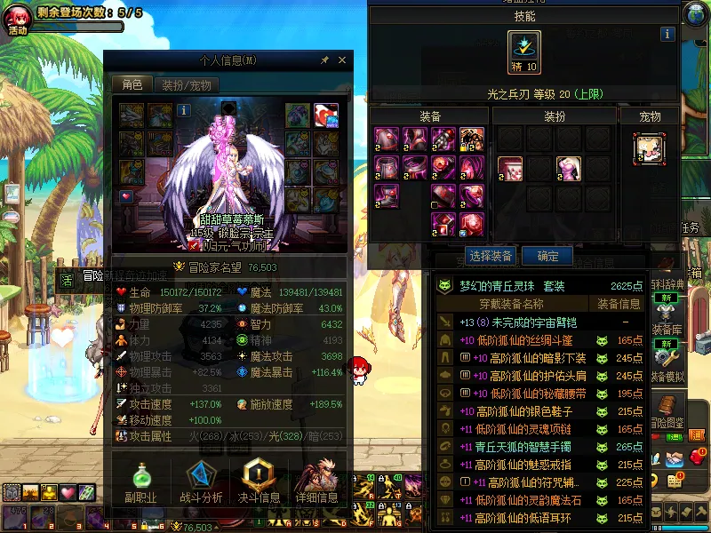 DNFJU39668DNF端游账号详情图3