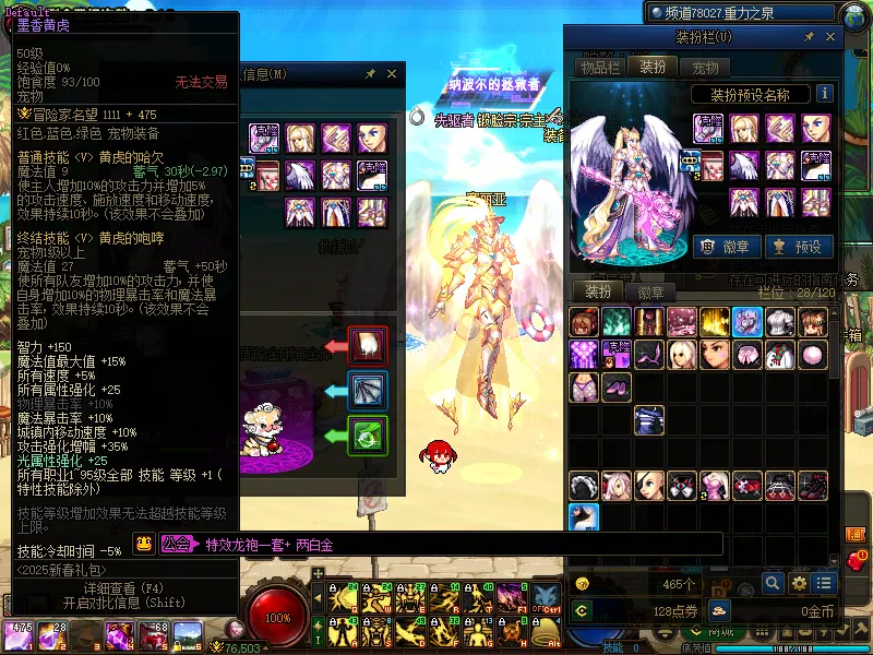 DNFJU39668DNF端游账号详情图4