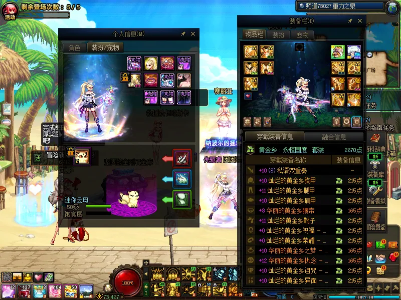 DNFJU39668DNF端游账号详情图5