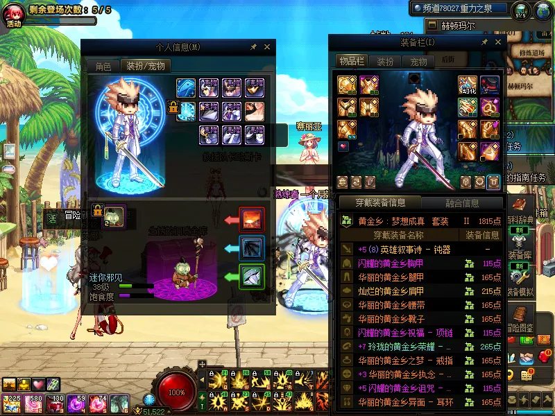 DNFJU39668DNF端游账号详情图9