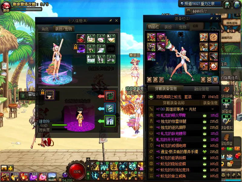 DNFJU39668DNF端游账号详情图7