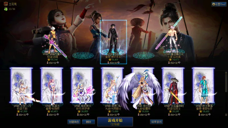 DNFJU39672DNF端游账号详情图2