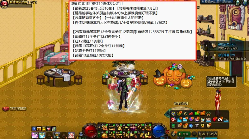 DNFJU39672DNF端游账号详情图8