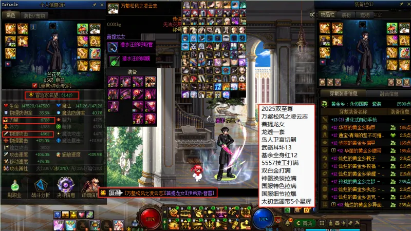 DNFJU39672DNF端游账号详情图3