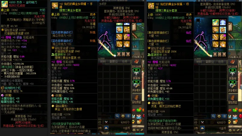 DNFJU39675DNF端游账号详情图5
