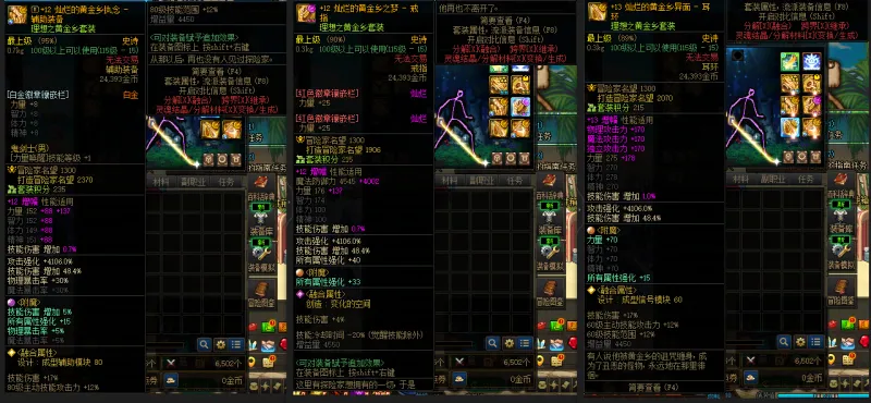 DNFJU39675DNF端游账号详情图6