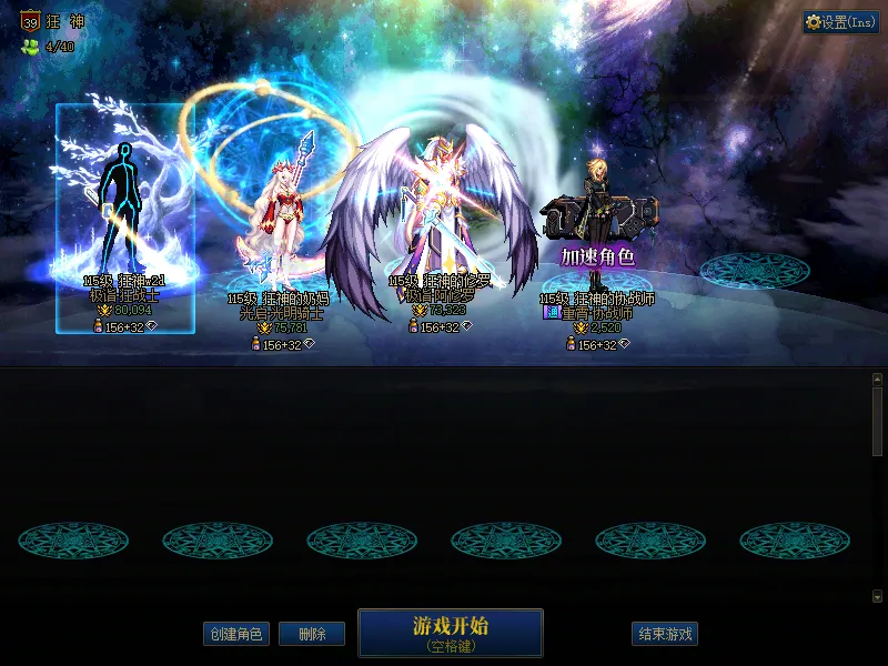 DNFJU39675DNF端游账号详情图1