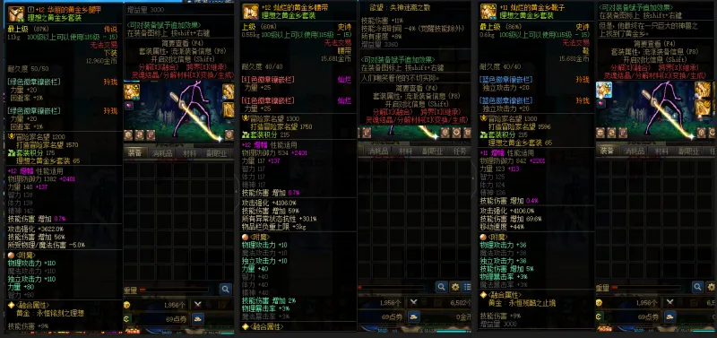 DNFJU39675DNF端游账号详情图8