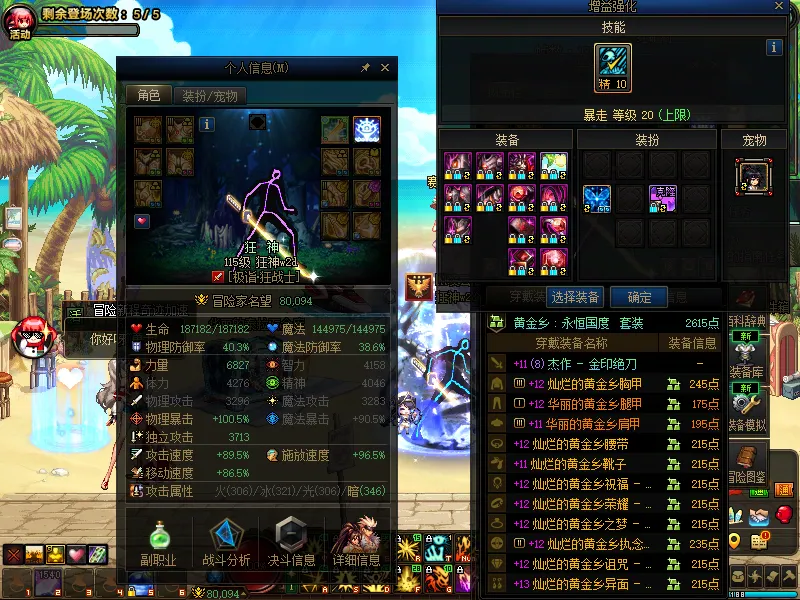 DNFJU39675DNF端游账号详情图3