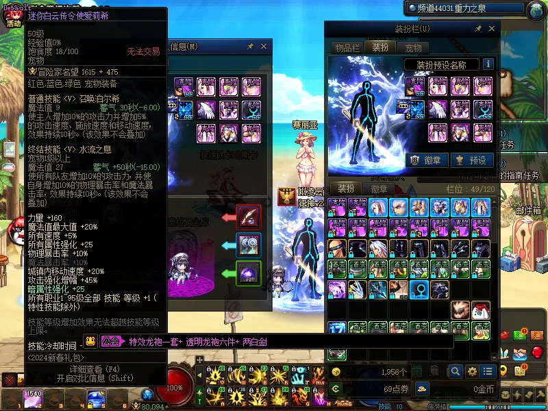 DNFJU39675DNF端游账号详情图4
