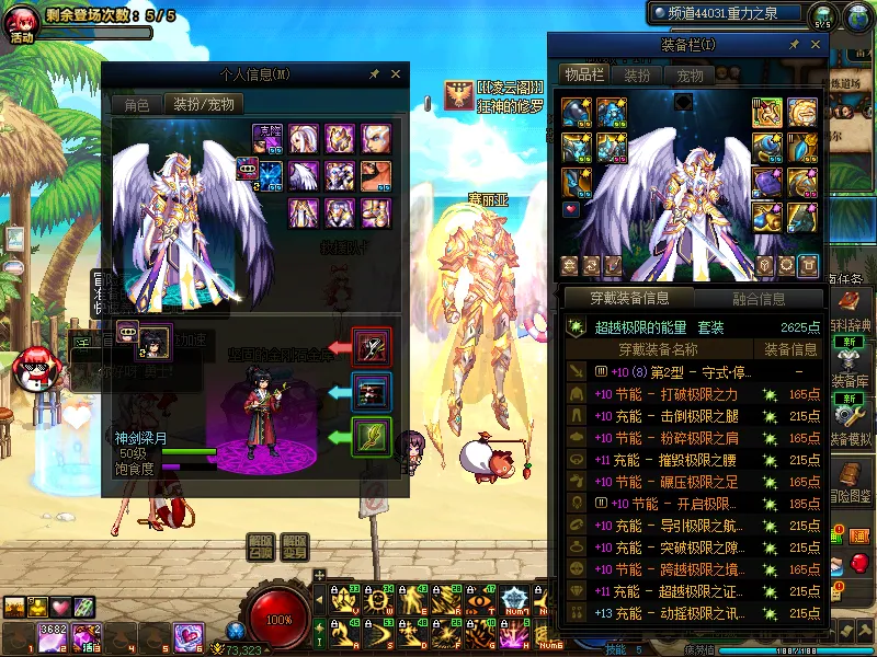 DNFJU39675DNF端游账号详情图11