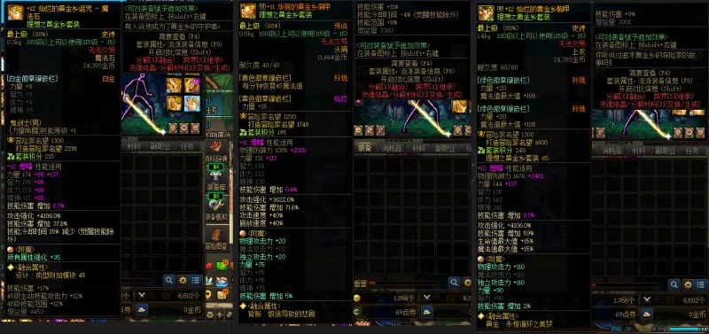 DNFJU39675DNF端游账号详情图7