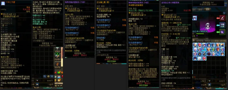 DNFJU39675DNF端游账号详情图9