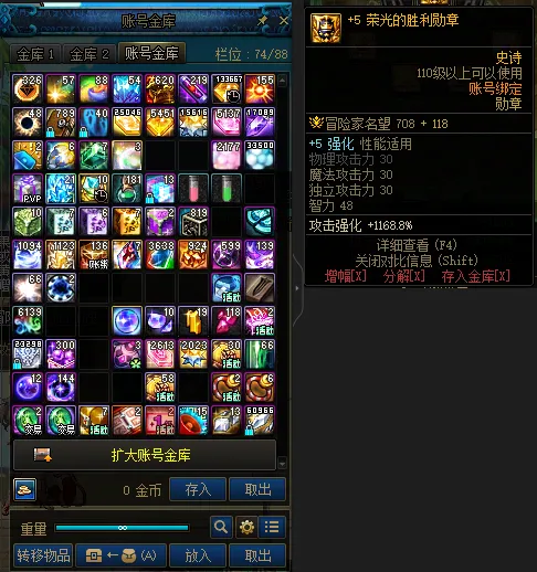 DNFJU39677DNF端游账号详情图4