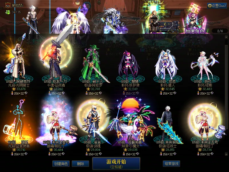 DNFJU39677DNF端游账号详情图2