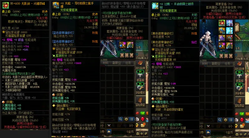 DNFJU39677DNF端游账号详情图7