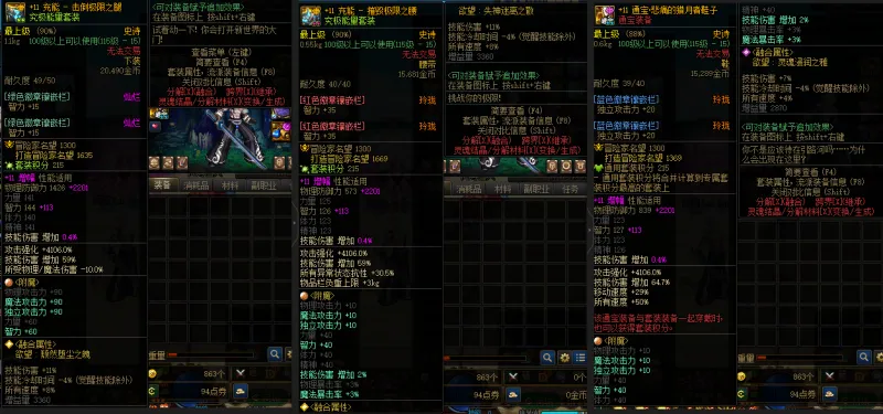 DNFJU39677DNF端游账号详情图10