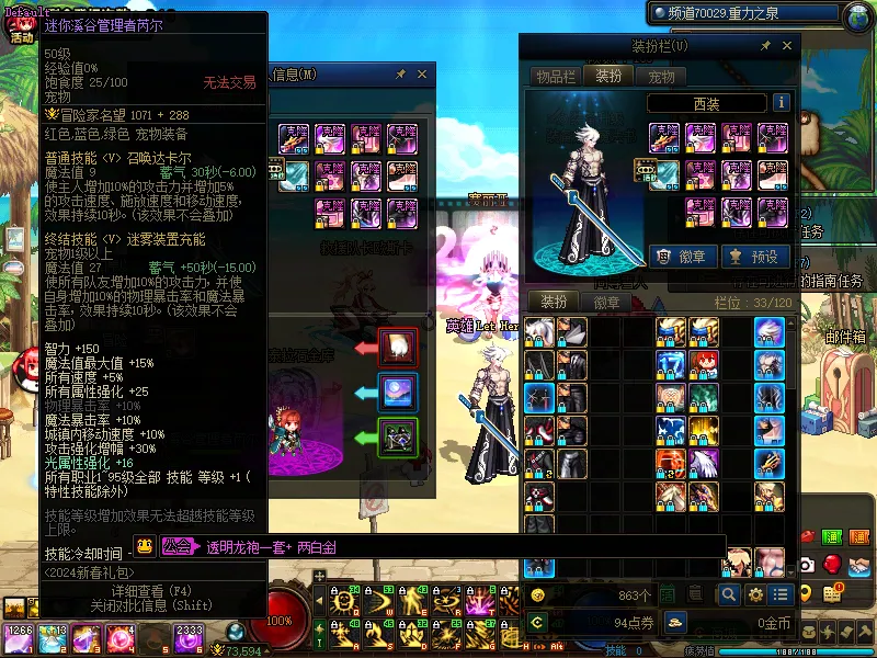 DNFJU39677DNF端游账号详情图6