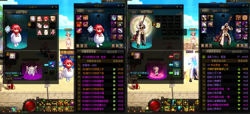 DNFJU39677DNF端游账号详情图16