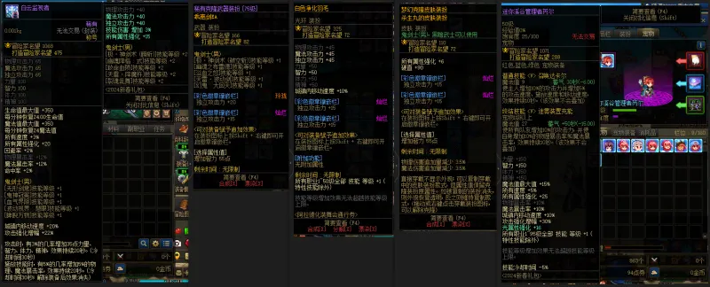 DNFJU39677DNF端游账号详情图11