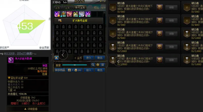 DNFJU39678DNF端游账号详情图2