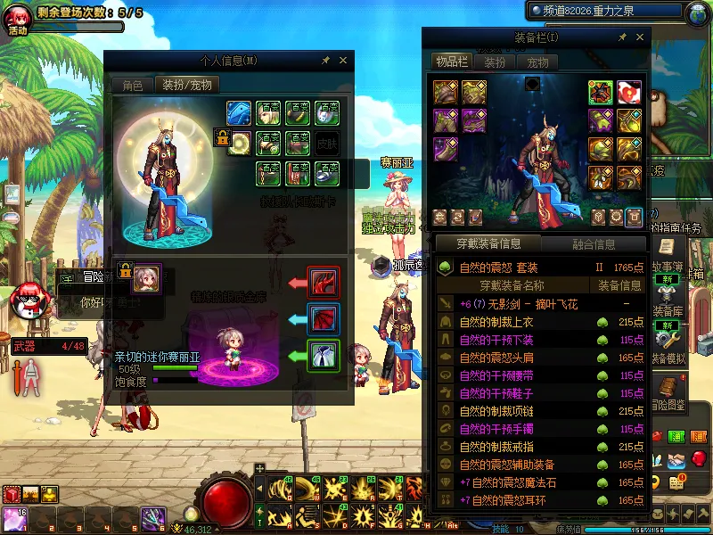 DNFJU39678DNF端游账号详情图4