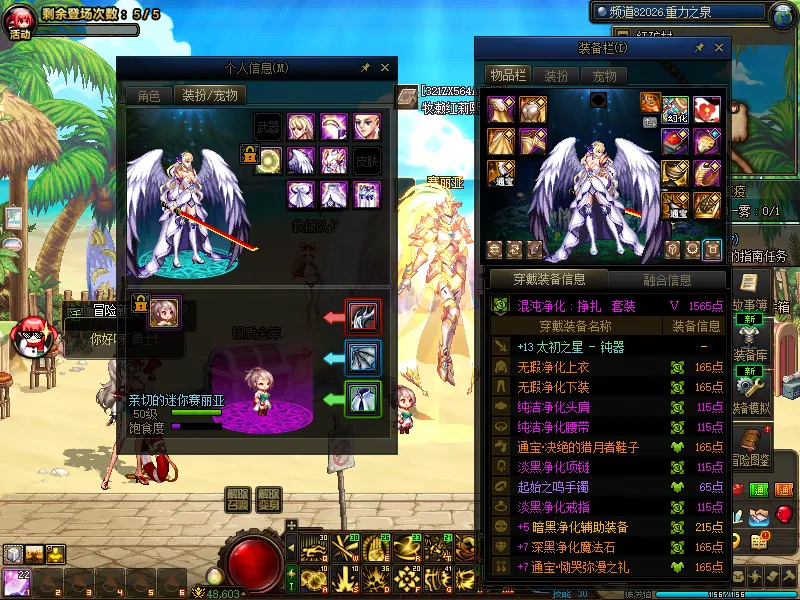 DNFJU39678DNF端游账号详情图3