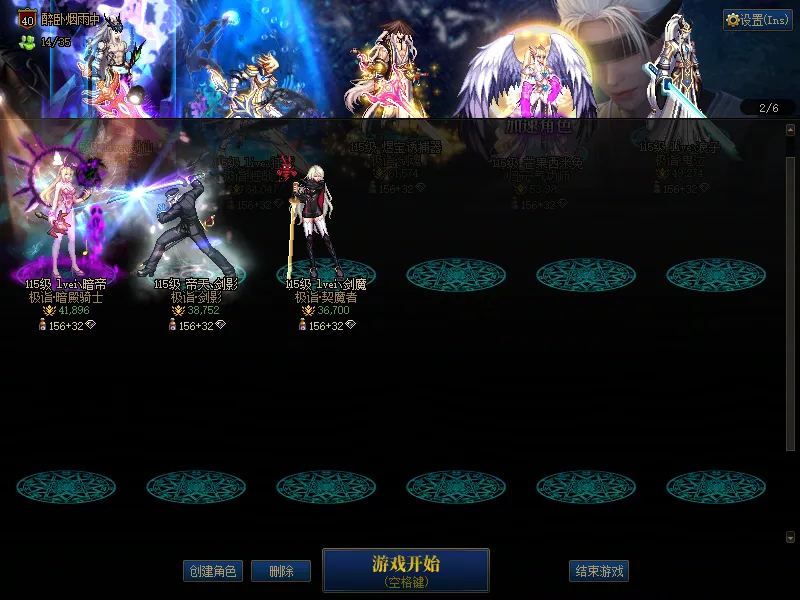 DNFJU39679DNF端游账号详情图2