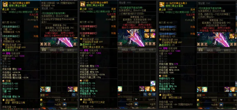 DNFJU39679DNF端游账号详情图9