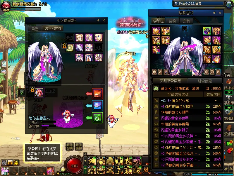 DNFJU39679DNF端游账号详情图13