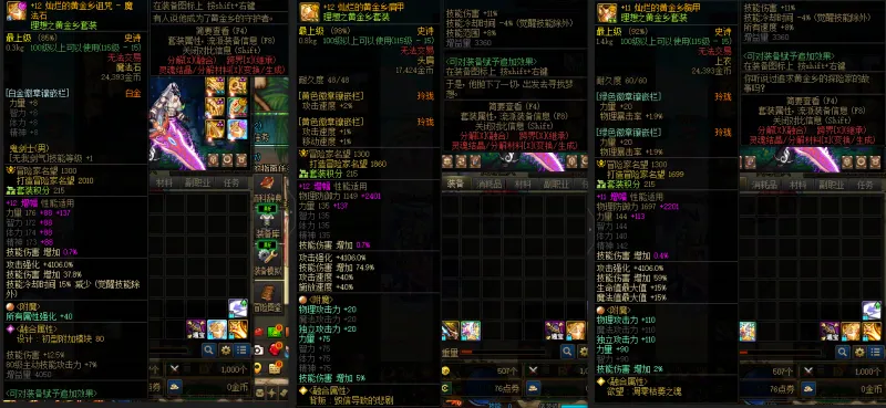 DNFJU39679DNF端游账号详情图8