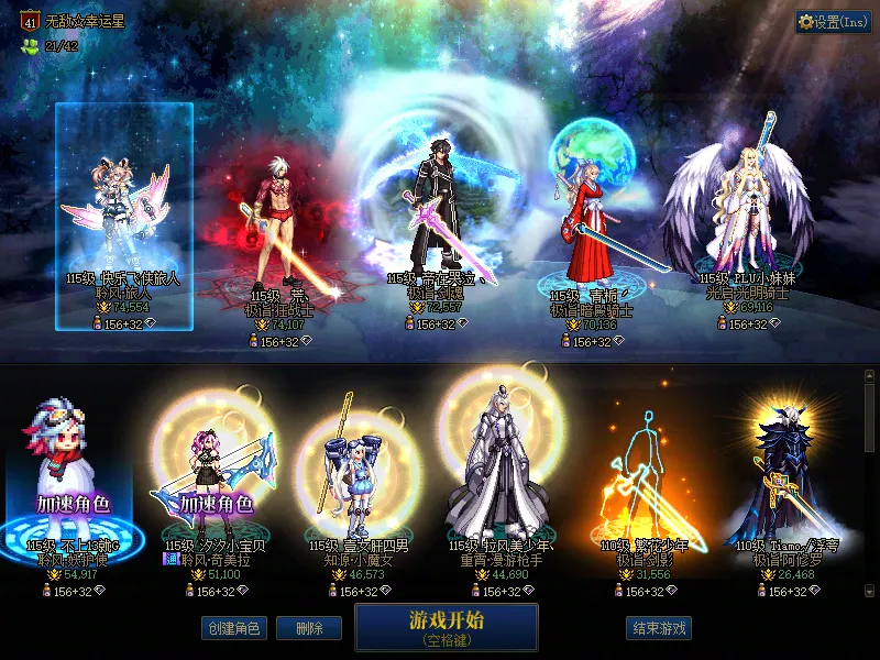 DNFJU39680DNF端游账号详情图1