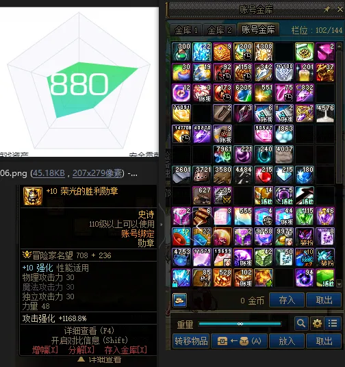 DNFJU39680DNF端游账号详情图3