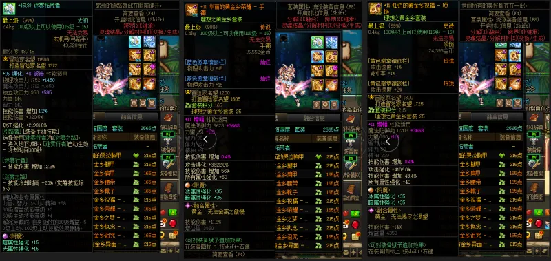 DNFJU39680DNF端游账号详情图6